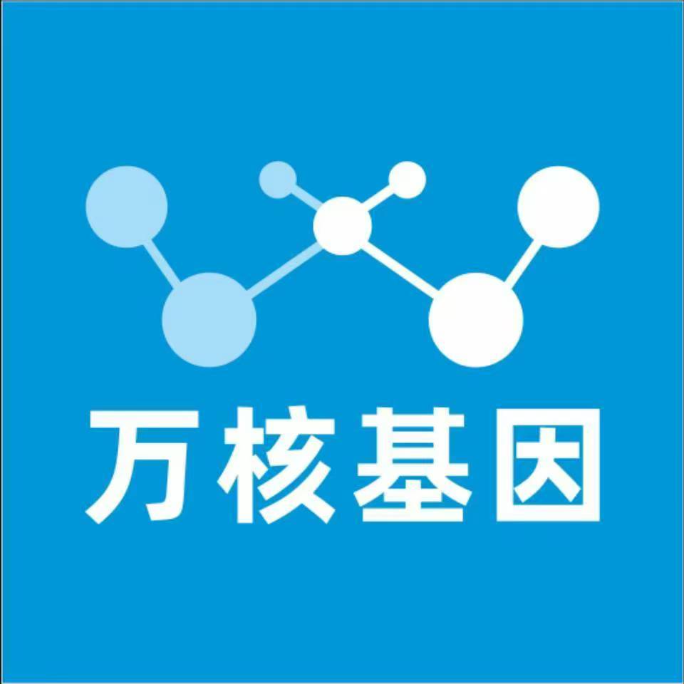 昆明东川万核亲子鉴定机构咨询